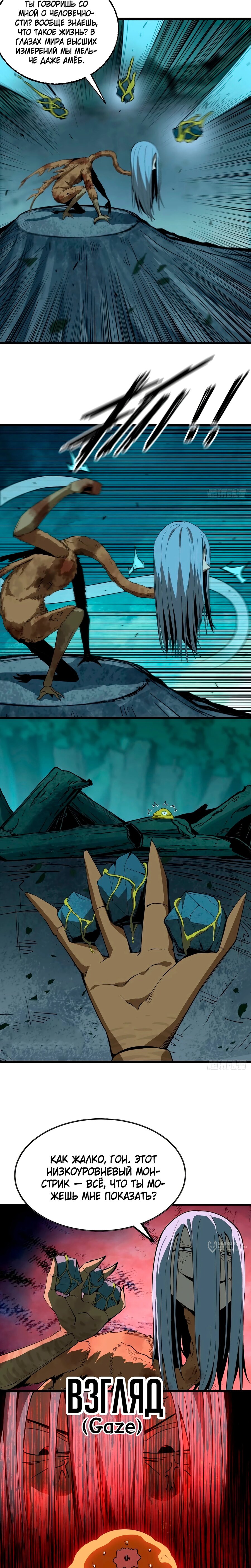 Манга Я переродился слизью в другом мире - Глава 22 Страница 13