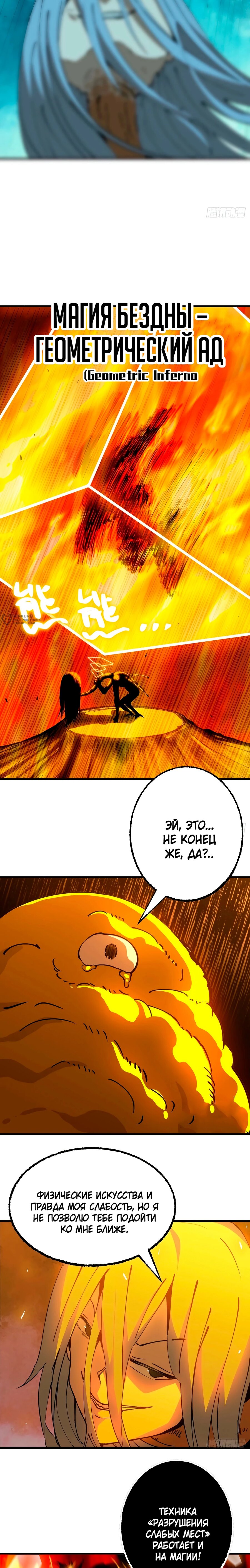 Манга Я переродился слизью в другом мире - Глава 22 Страница 15