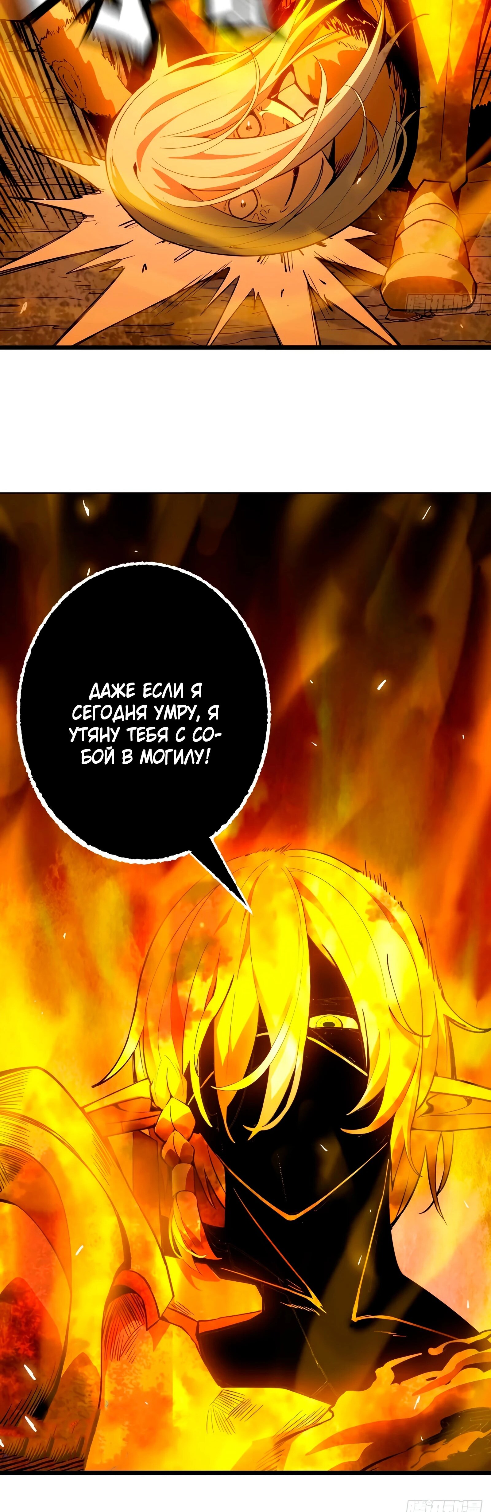 Манга Я переродился слизью в другом мире - Глава 22 Страница 17