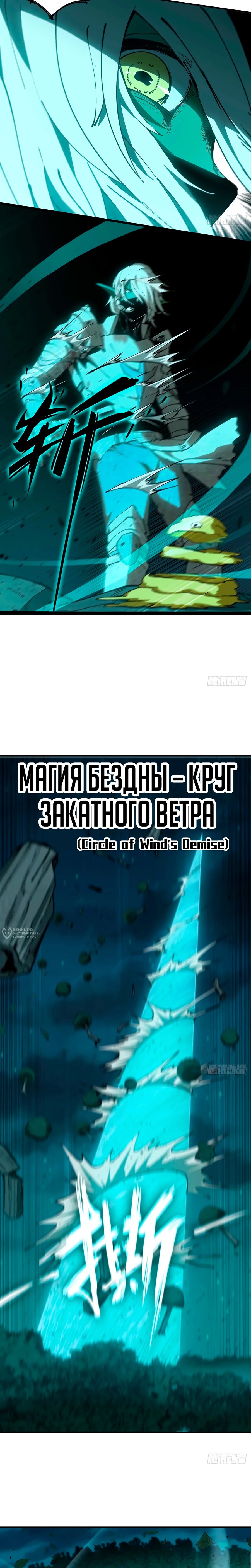 Манга Я переродился слизью в другом мире - Глава 22 Страница 10