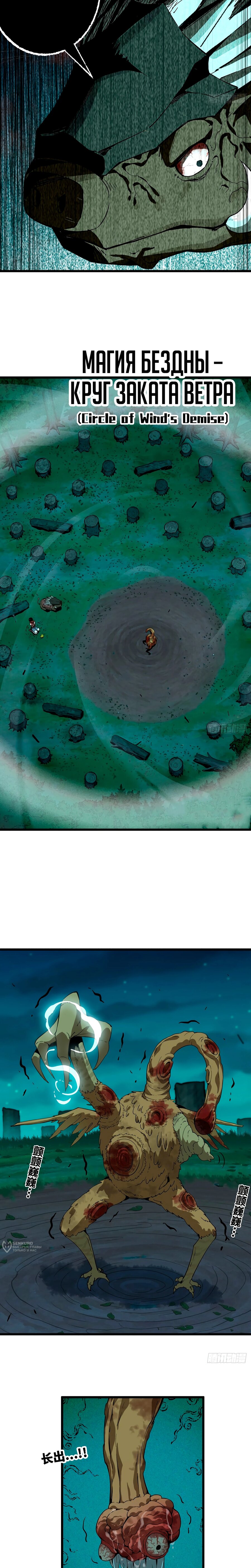 Манга Я переродился слизью в другом мире - Глава 21 Страница 5