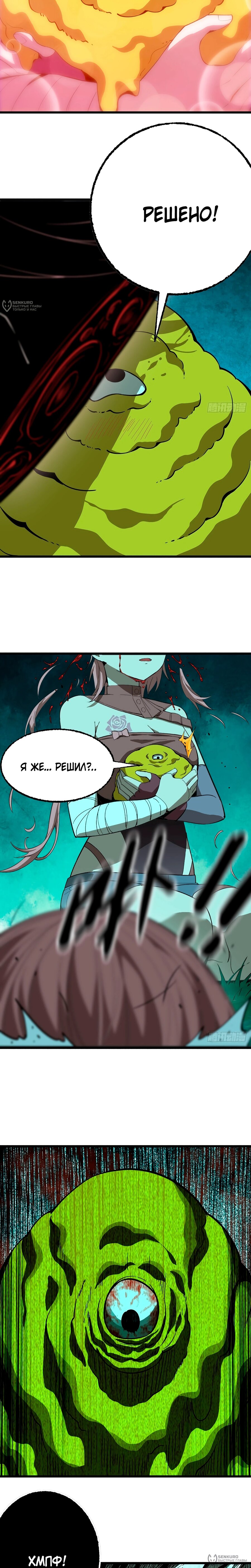 Манга Я переродился слизью в другом мире - Глава 21 Страница 4