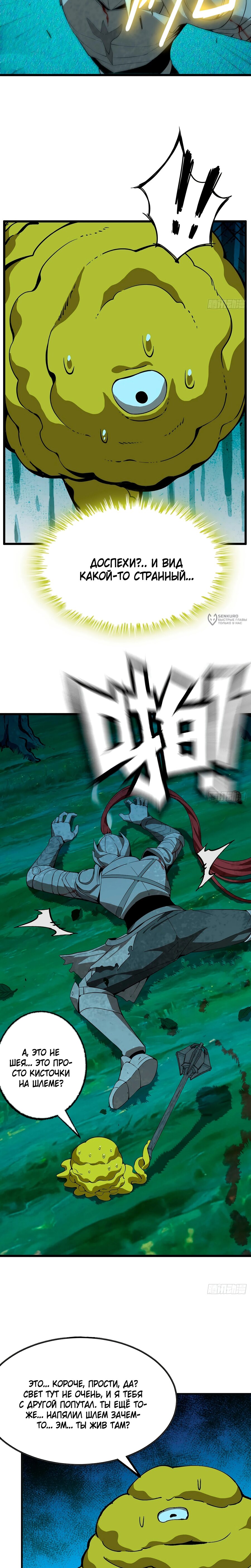 Манга Я переродился слизью в другом мире - Глава 21 Страница 15