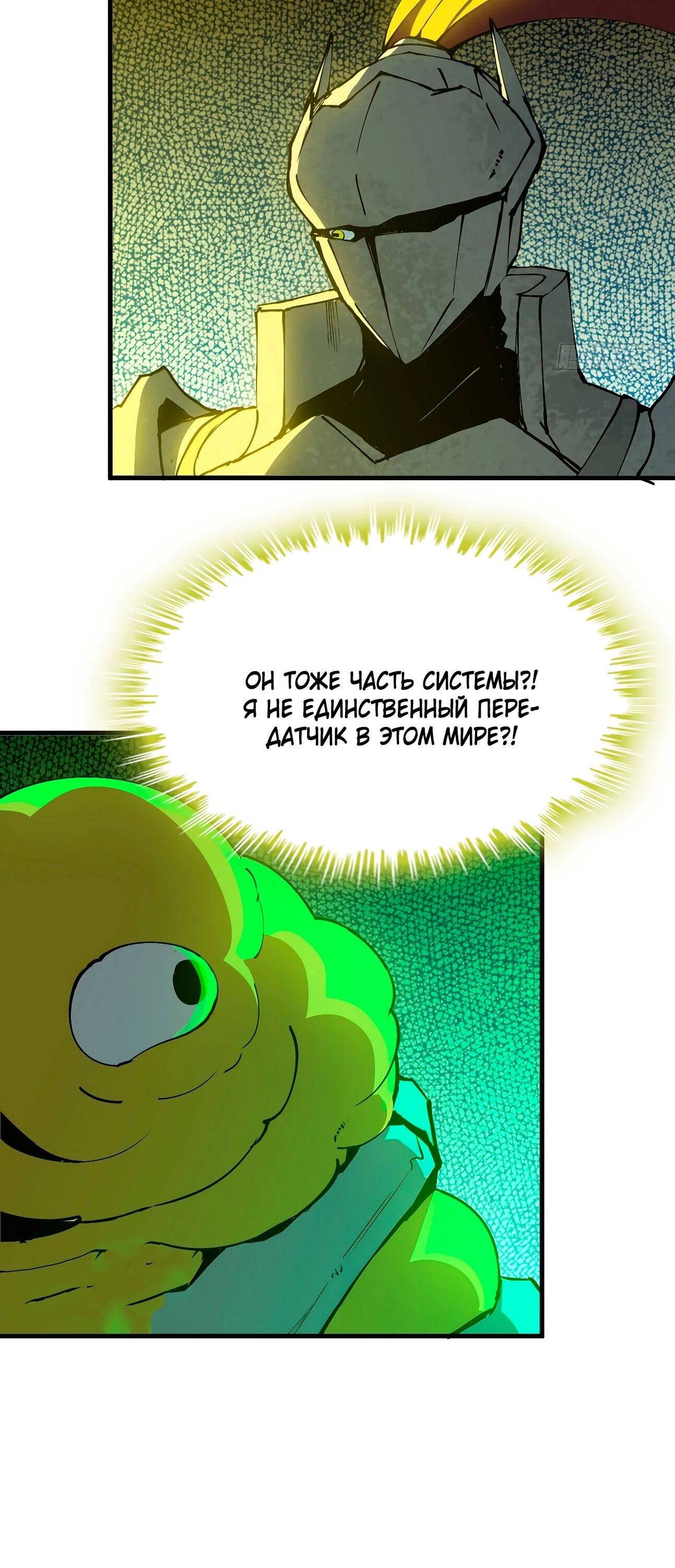 Манга Я переродился слизью в другом мире - Глава 21 Страница 17