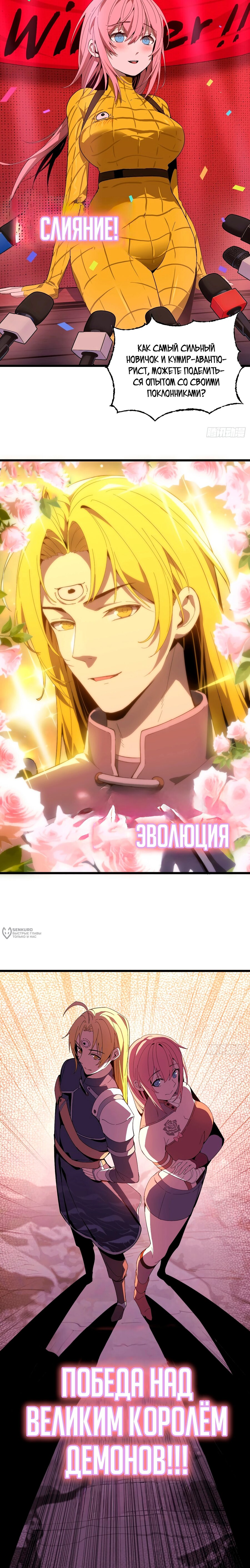 Манга Я переродился слизью в другом мире - Глава 21 Страница 2