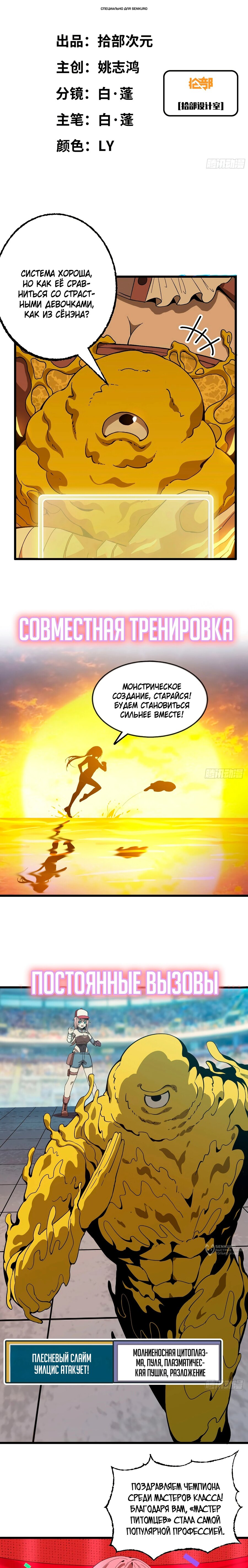 Манга Я переродился слизью в другом мире - Глава 21 Страница 1