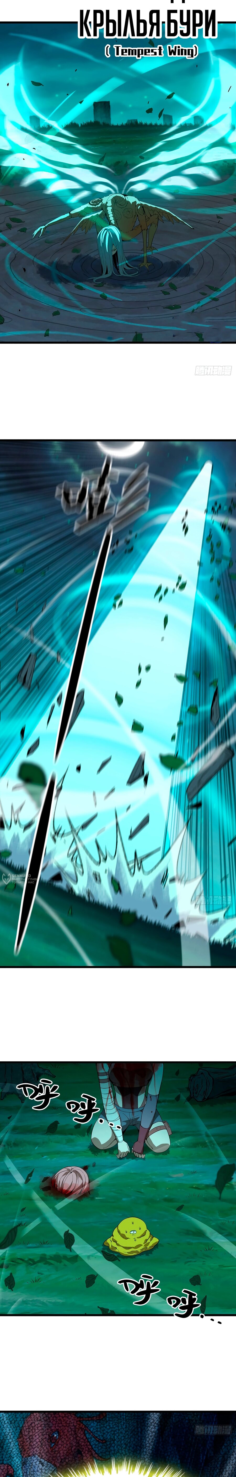 Манга Я переродился слизью в другом мире - Глава 21 Страница 10