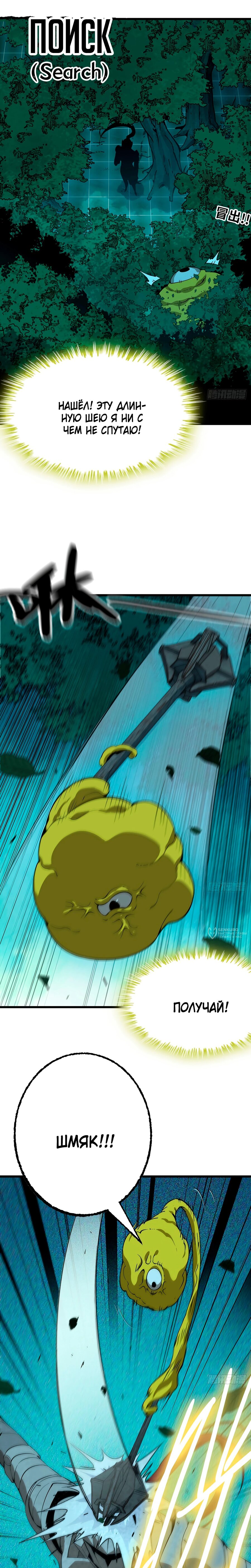 Манга Я переродился слизью в другом мире - Глава 21 Страница 14