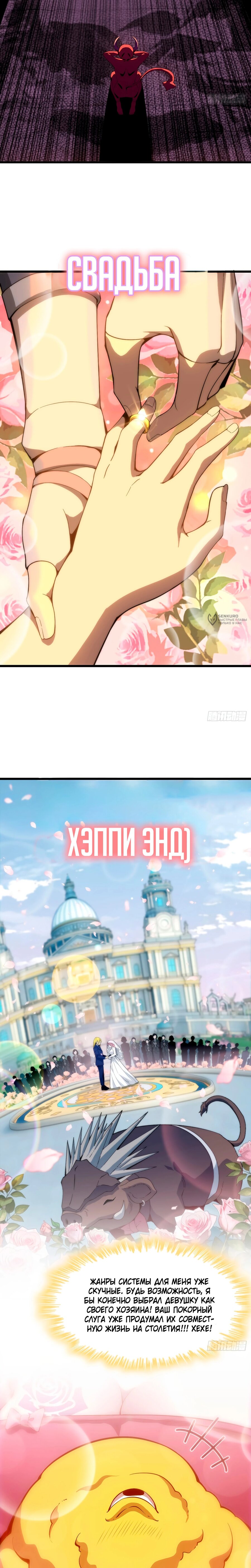 Манга Я переродился слизью в другом мире - Глава 21 Страница 3