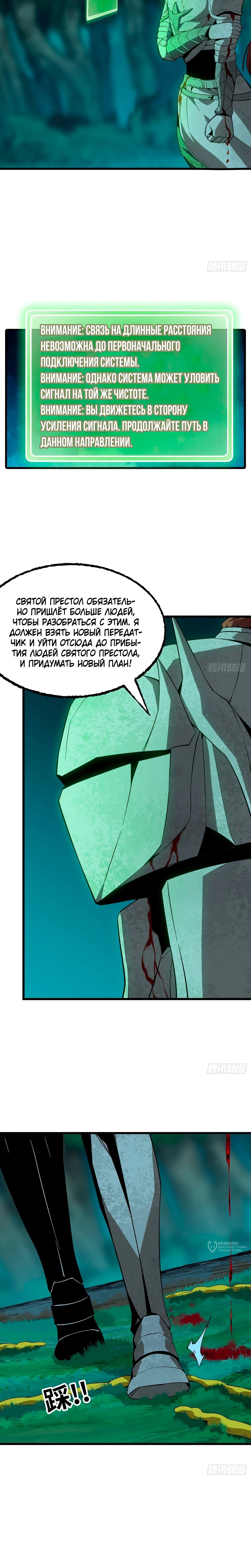 Манга Я переродился слизью в другом мире - Глава 21 Страница 13