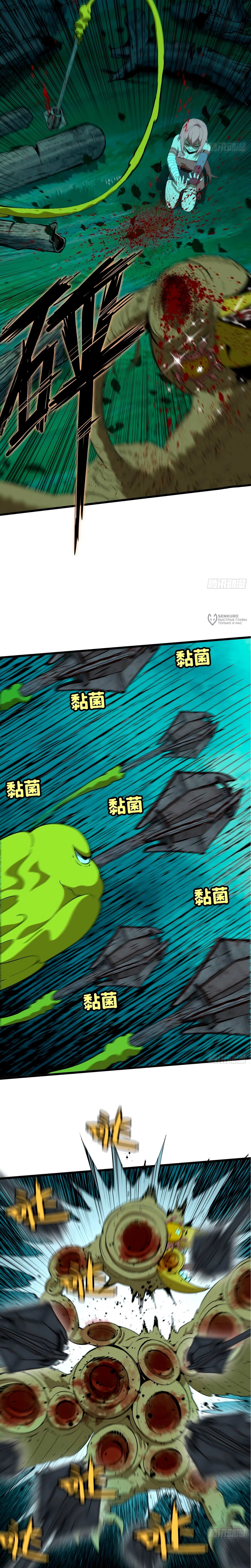 Манга Я переродился слизью в другом мире - Глава 20 Страница 7