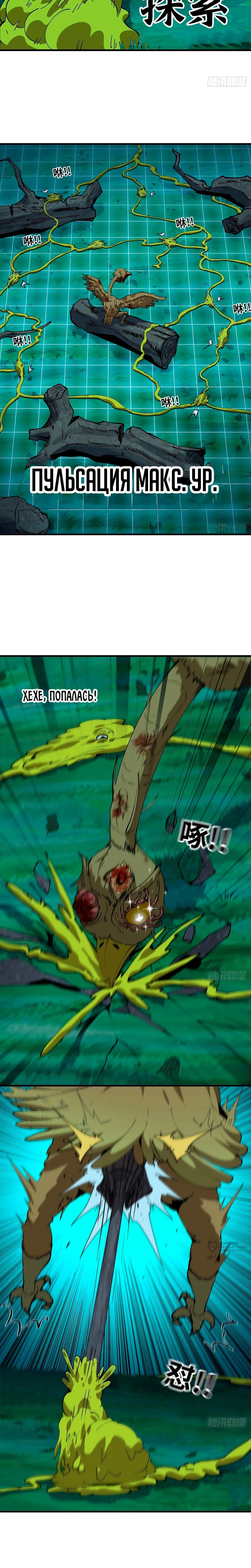 Манга Я переродился слизью в другом мире - Глава 20 Страница 13