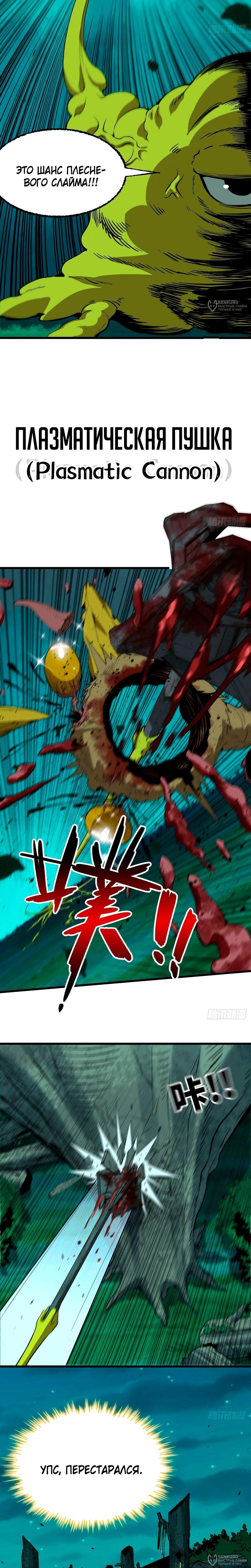 Манга Я переродился слизью в другом мире - Глава 20 Страница 16