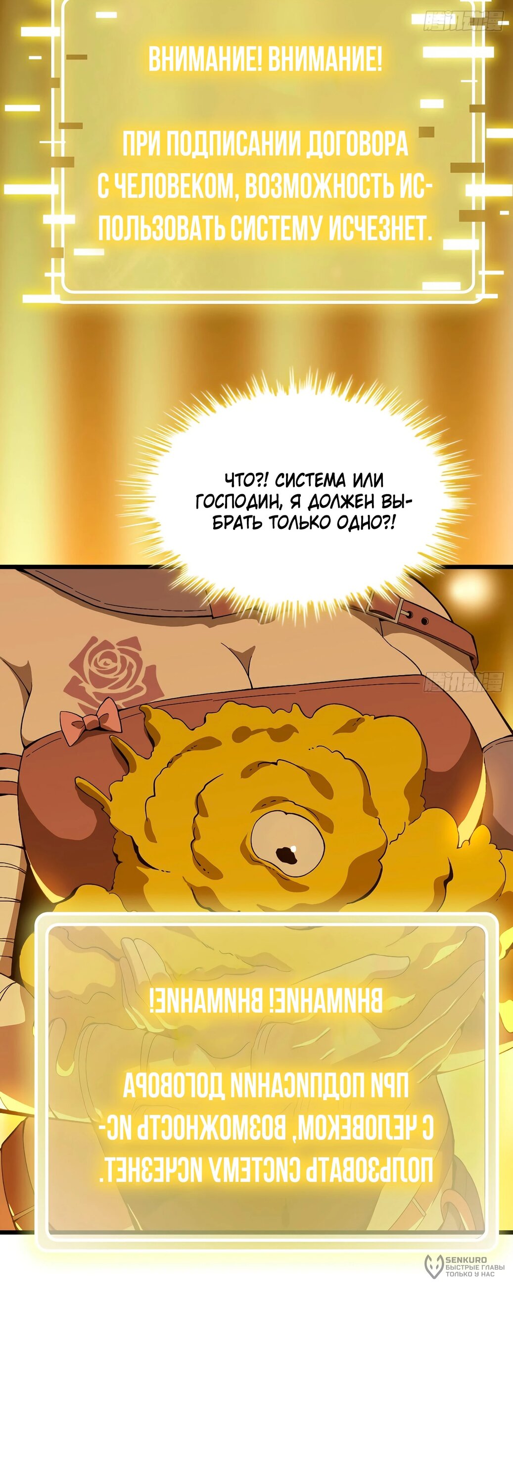 Манга Я переродился слизью в другом мире - Глава 20 Страница 19