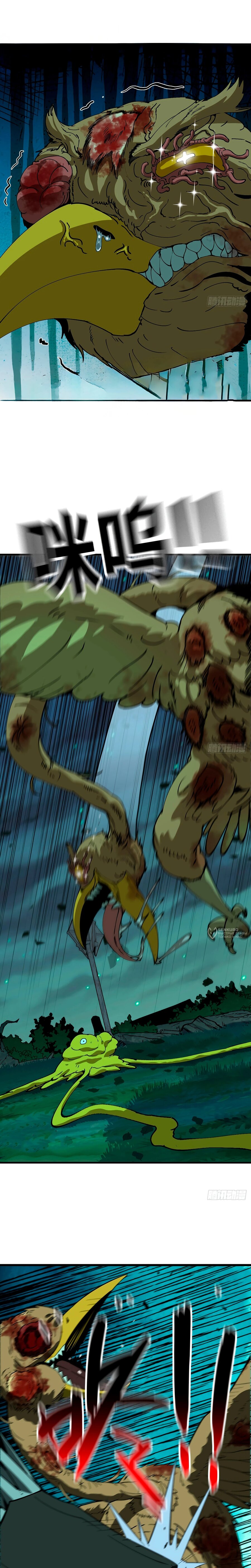 Манга Я переродился слизью в другом мире - Глава 20 Страница 14