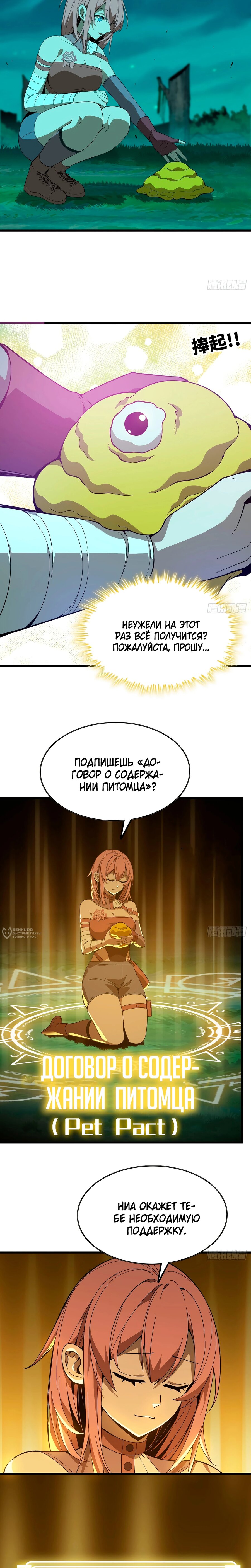 Манга Я переродился слизью в другом мире - Глава 20 Страница 18