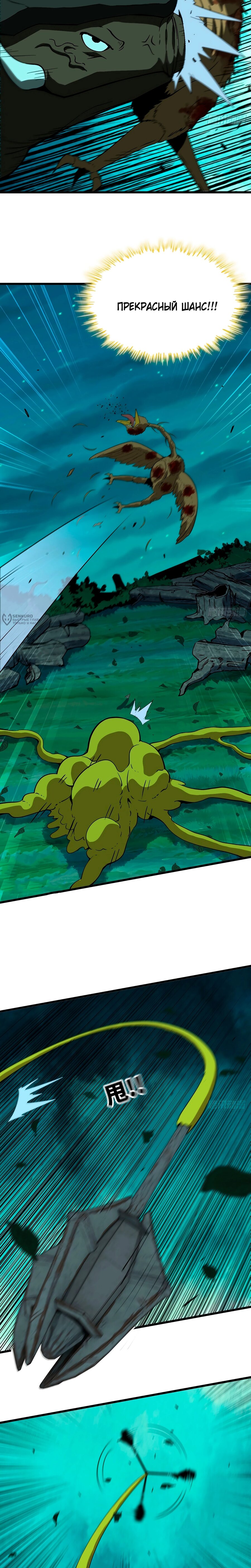 Манга Я переродился слизью в другом мире - Глава 20 Страница 15