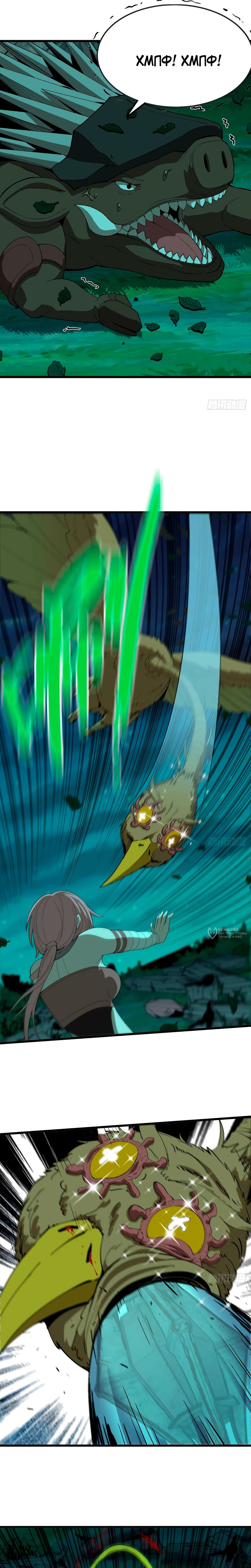 Манга Я переродился слизью в другом мире - Глава 20 Страница 6