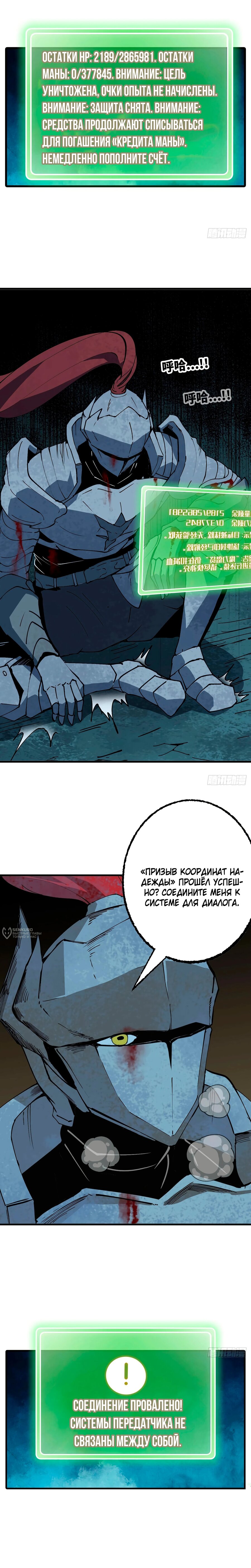 Манга Я переродился слизью в другом мире - Глава 19 Страница 6