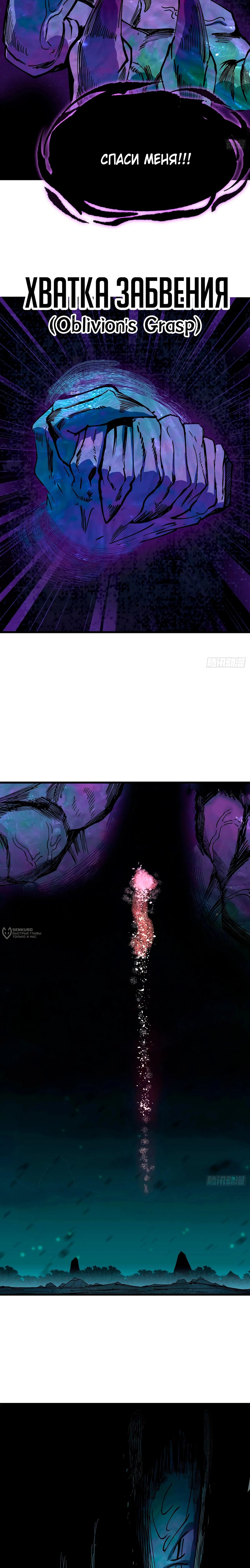 Манга Я переродился слизью в другом мире - Глава 19 Страница 2