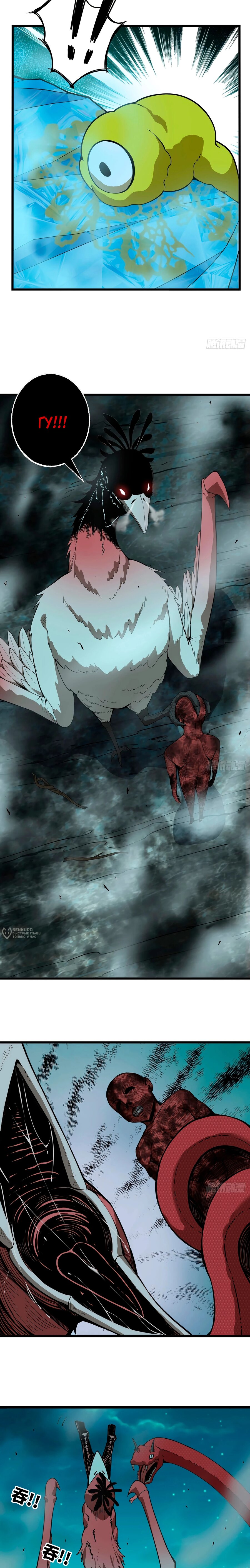 Манга Я переродился слизью в другом мире - Глава 19 Страница 10