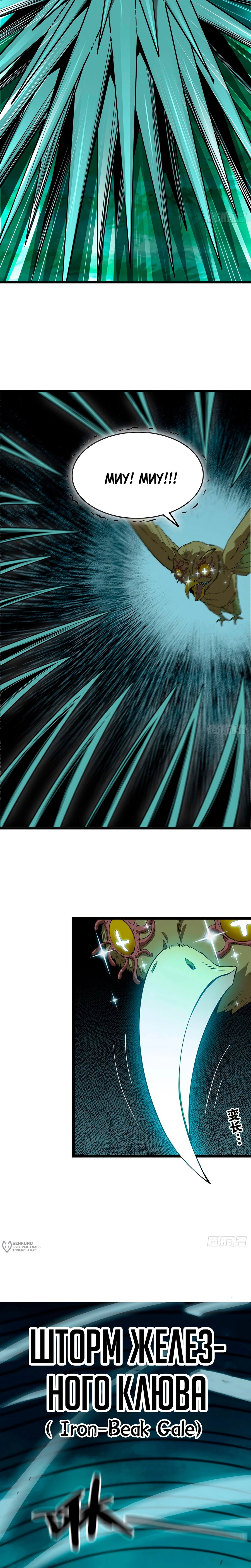 Манга Я переродился слизью в другом мире - Глава 19 Страница 13