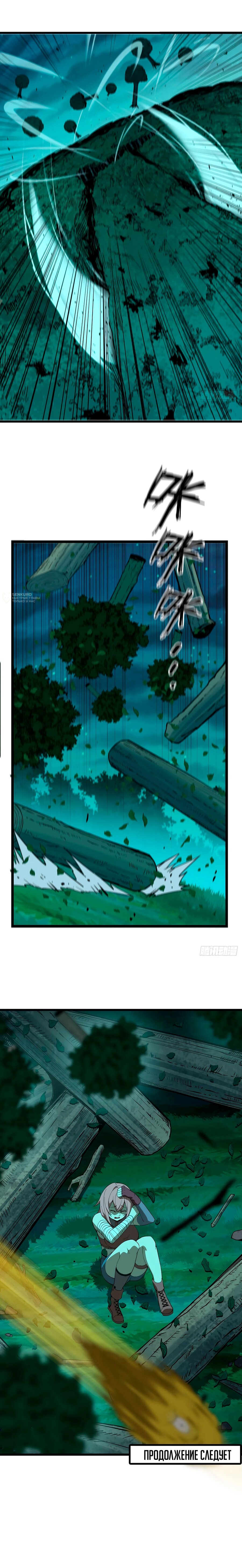 Манга Я переродился слизью в другом мире - Глава 19 Страница 15