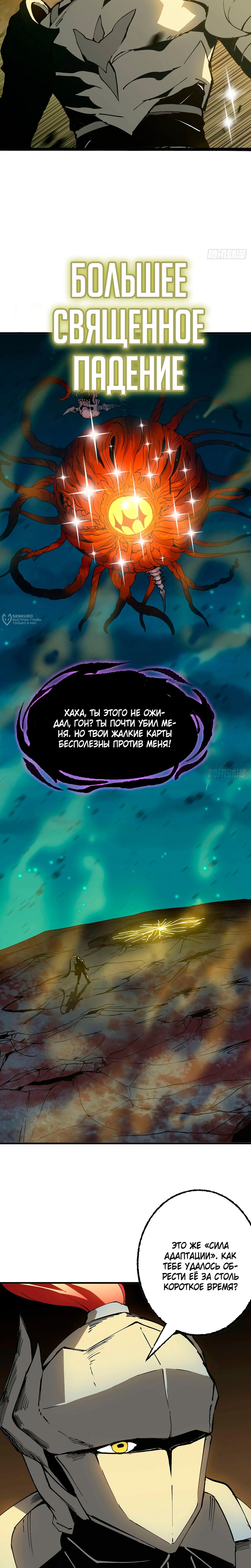 Манга Я переродился слизью в другом мире - Глава 18 Страница 3