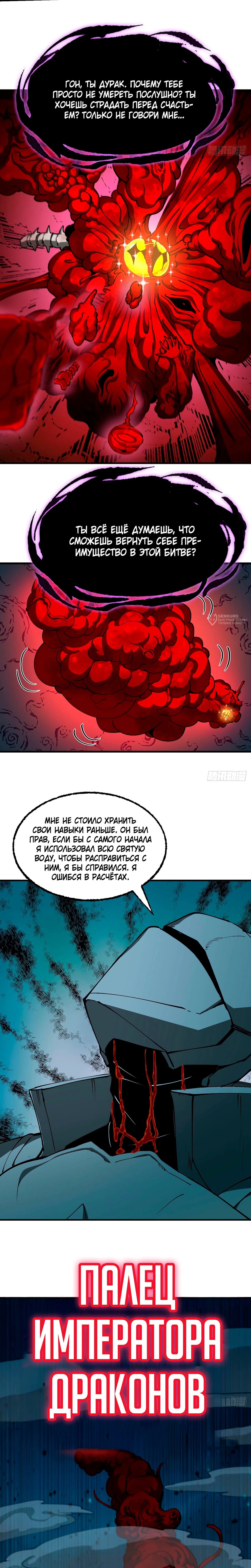 Манга Я переродился слизью в другом мире - Глава 18 Страница 15