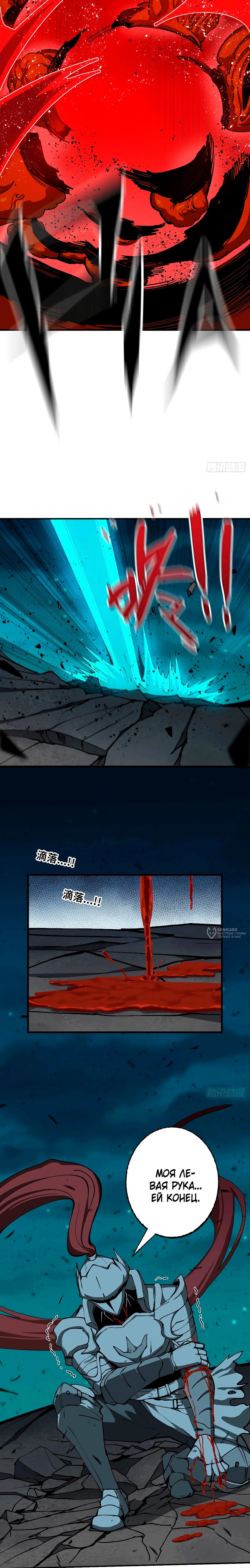 Манга Я переродился слизью в другом мире - Глава 18 Страница 14