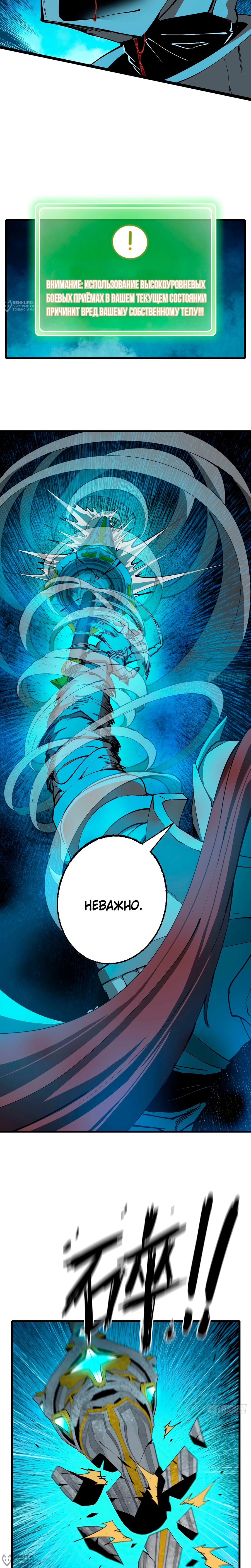 Манга Я переродился слизью в другом мире - Глава 18 Страница 12