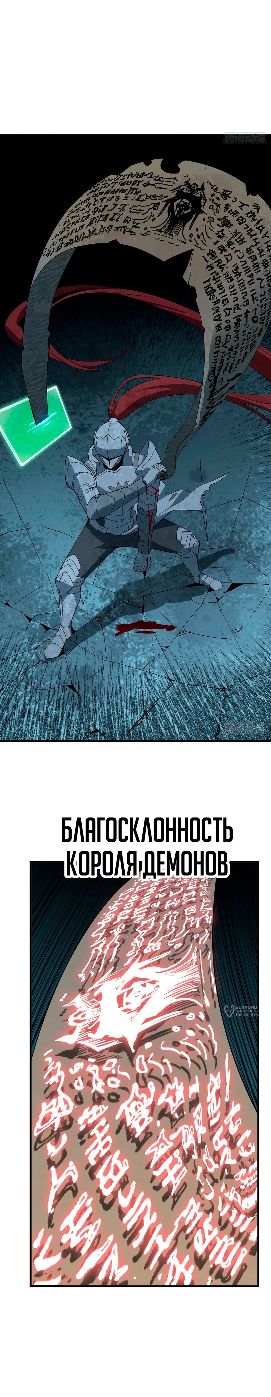 Манга Я переродился слизью в другом мире - Глава 18 Страница 18