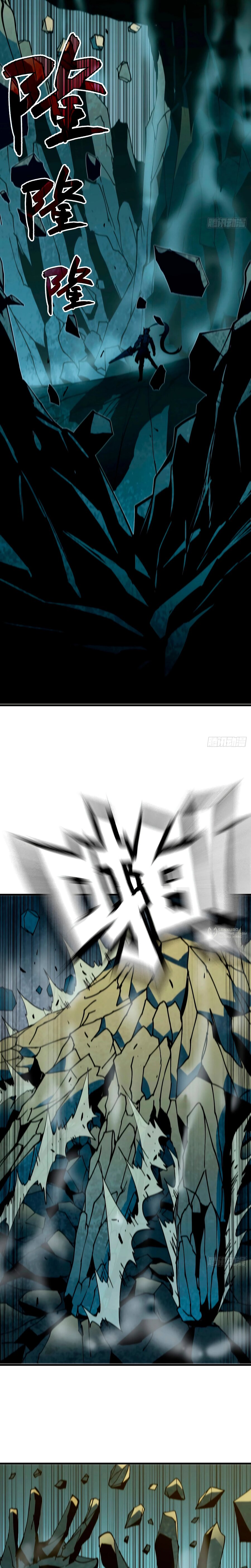 Манга Я переродился слизью в другом мире - Глава 18 Страница 6