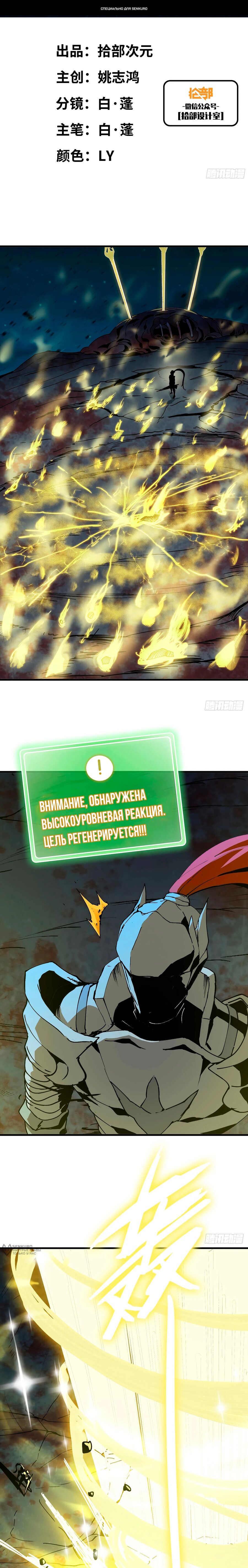 Манга Я переродился слизью в другом мире - Глава 18 Страница 1