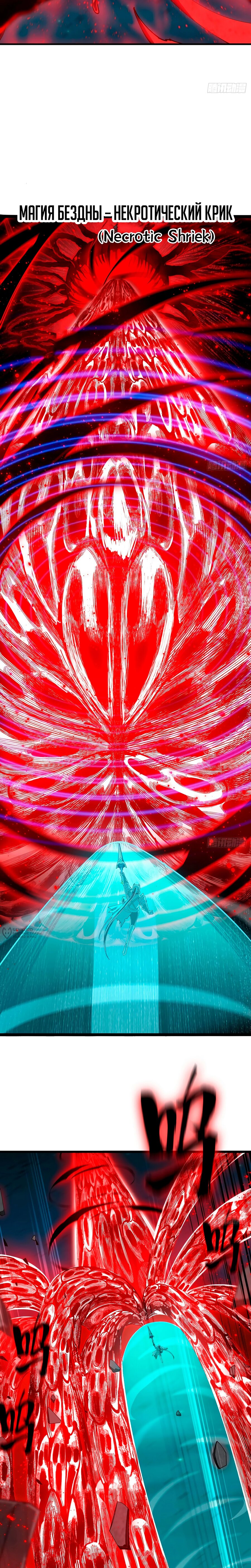 Манга Я переродился слизью в другом мире - Глава 18 Страница 10