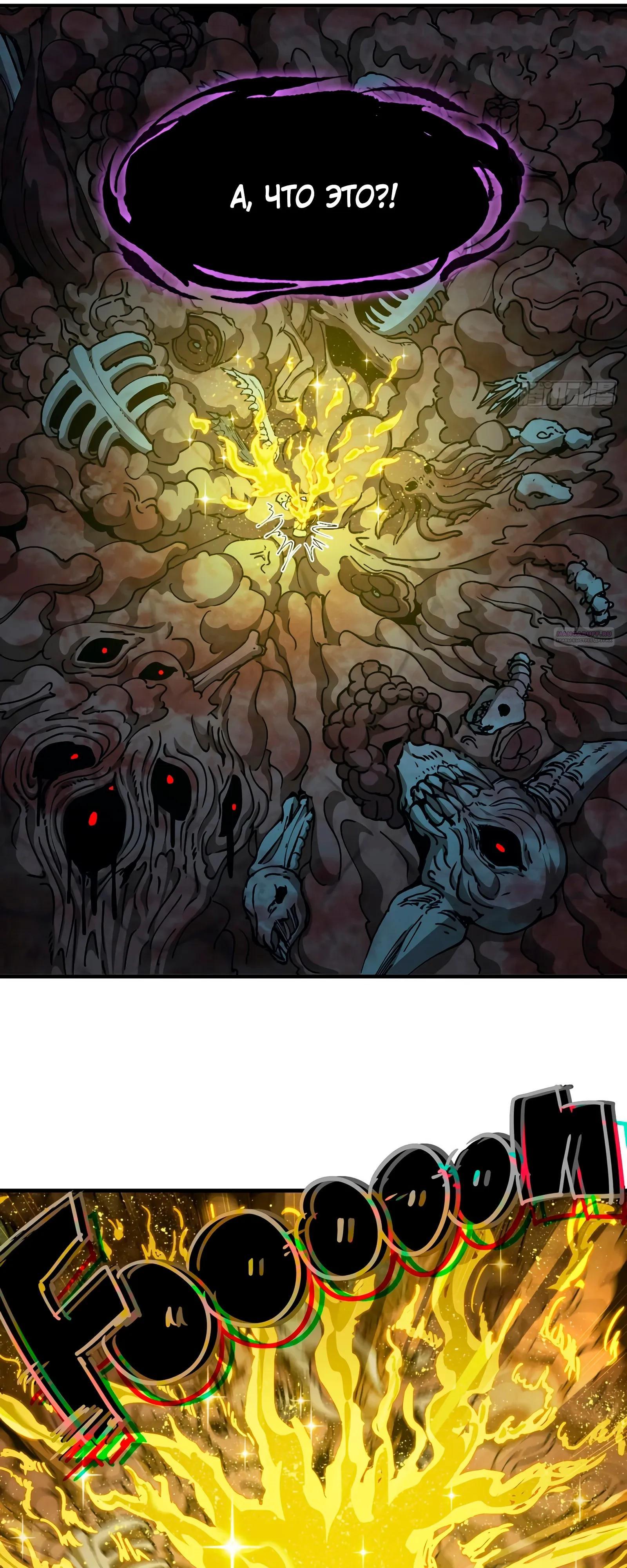 Манга Я переродился слизью в другом мире - Глава 17 Страница 34