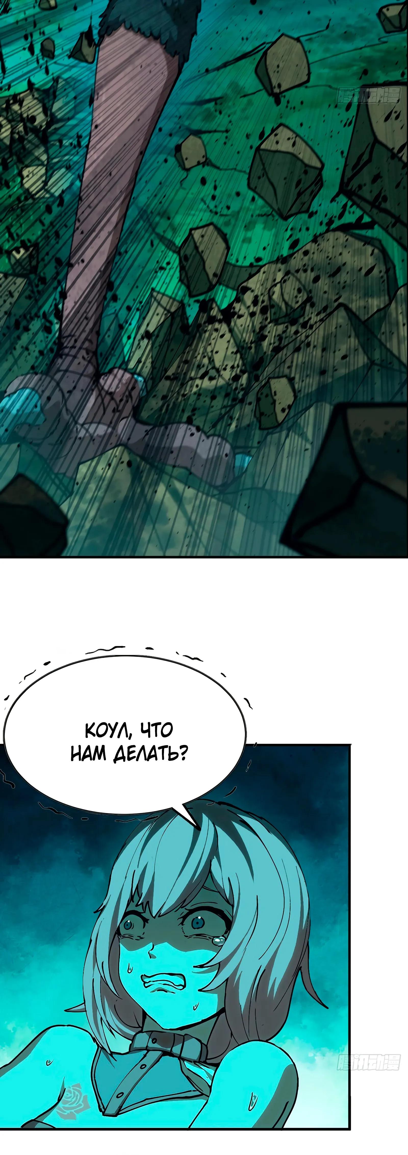 Манга Я переродился слизью в другом мире - Глава 17 Страница 4