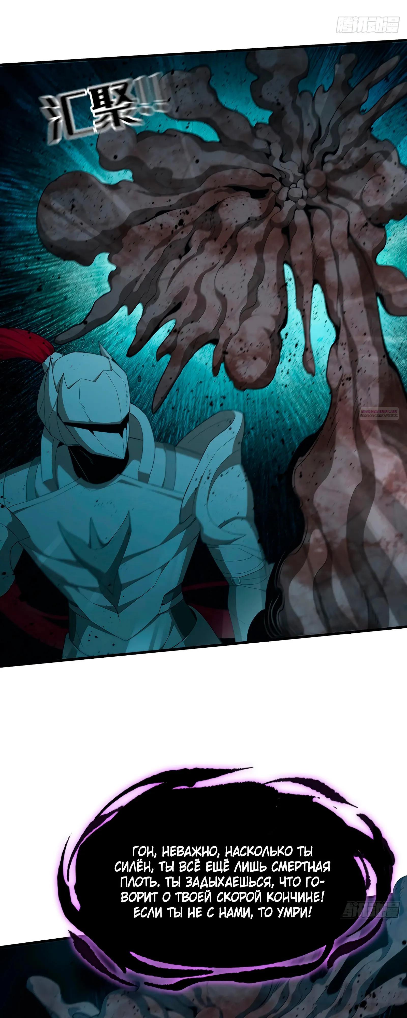 Манга Я переродился слизью в другом мире - Глава 17 Страница 30