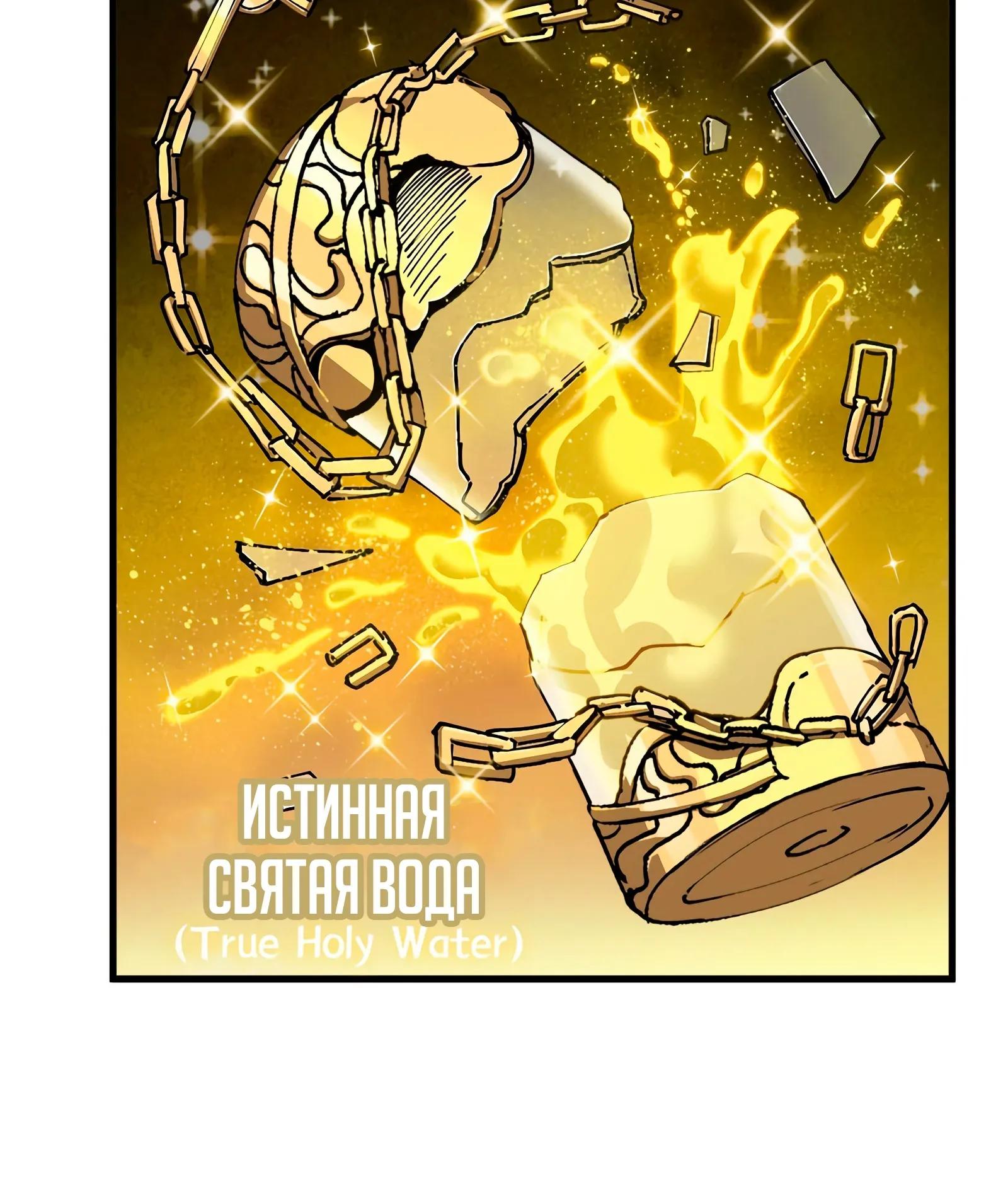 Манга Я переродился слизью в другом мире - Глава 17 Страница 33