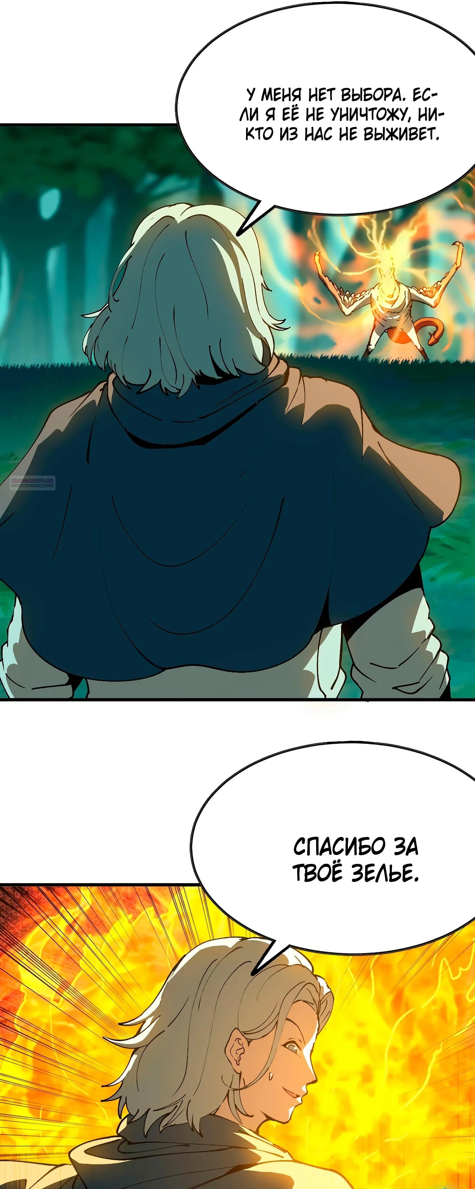 Манга Я переродился слизью в другом мире - Глава 17 Страница 10