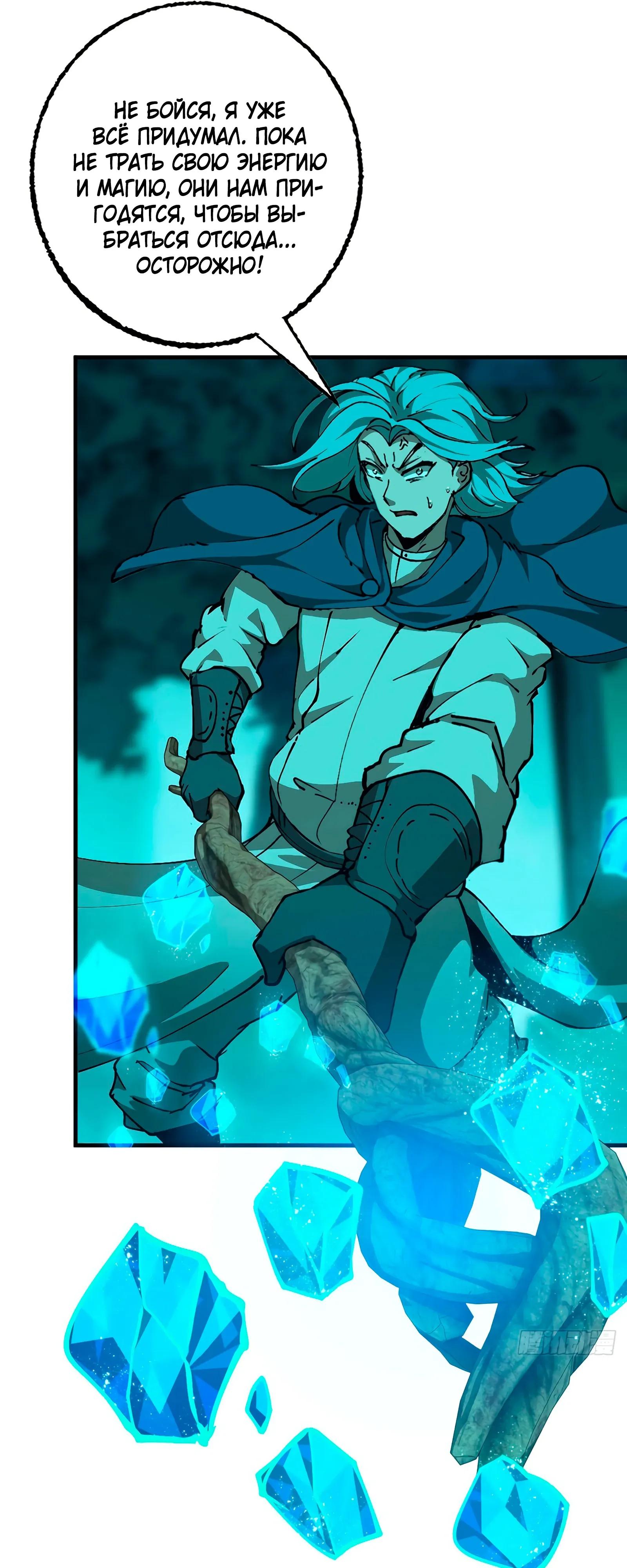 Манга Я переродился слизью в другом мире - Глава 17 Страница 5