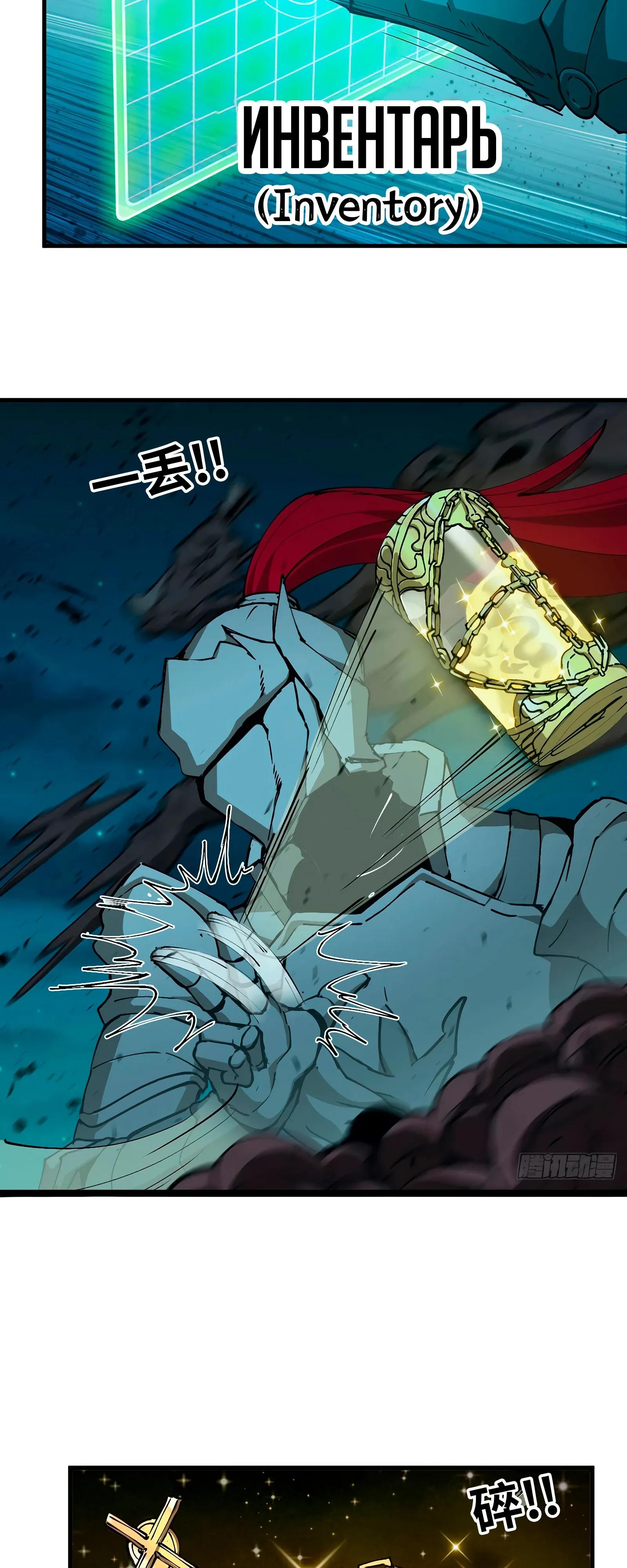 Манга Я переродился слизью в другом мире - Глава 17 Страница 32