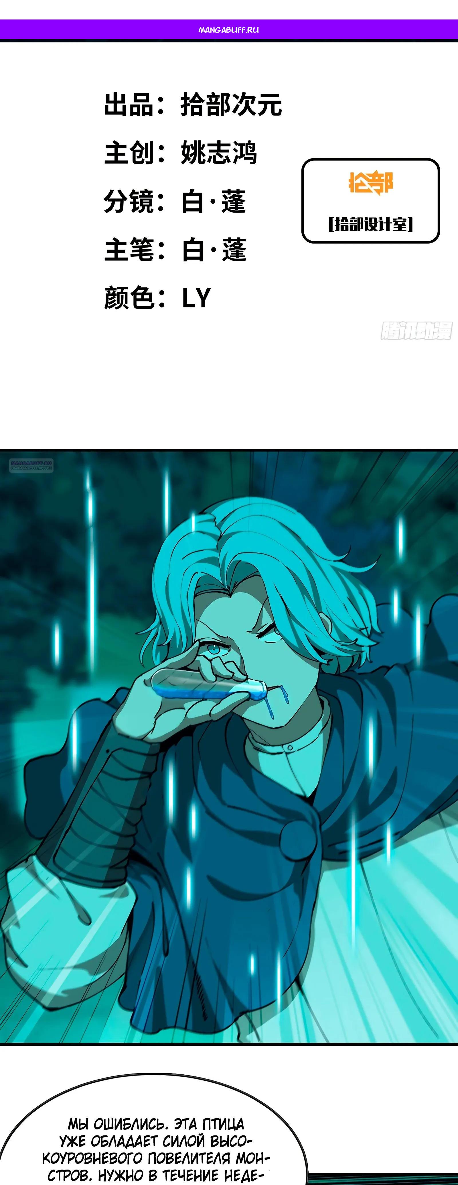 Манга Я переродился слизью в другом мире - Глава 17 Страница 1