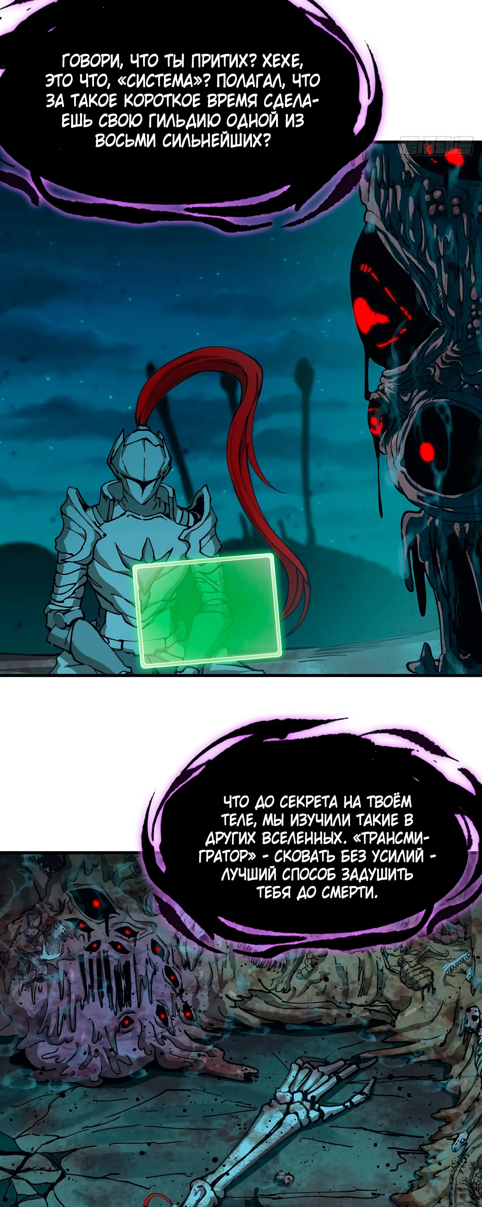 Манга Я переродился слизью в другом мире - Глава 17 Страница 25