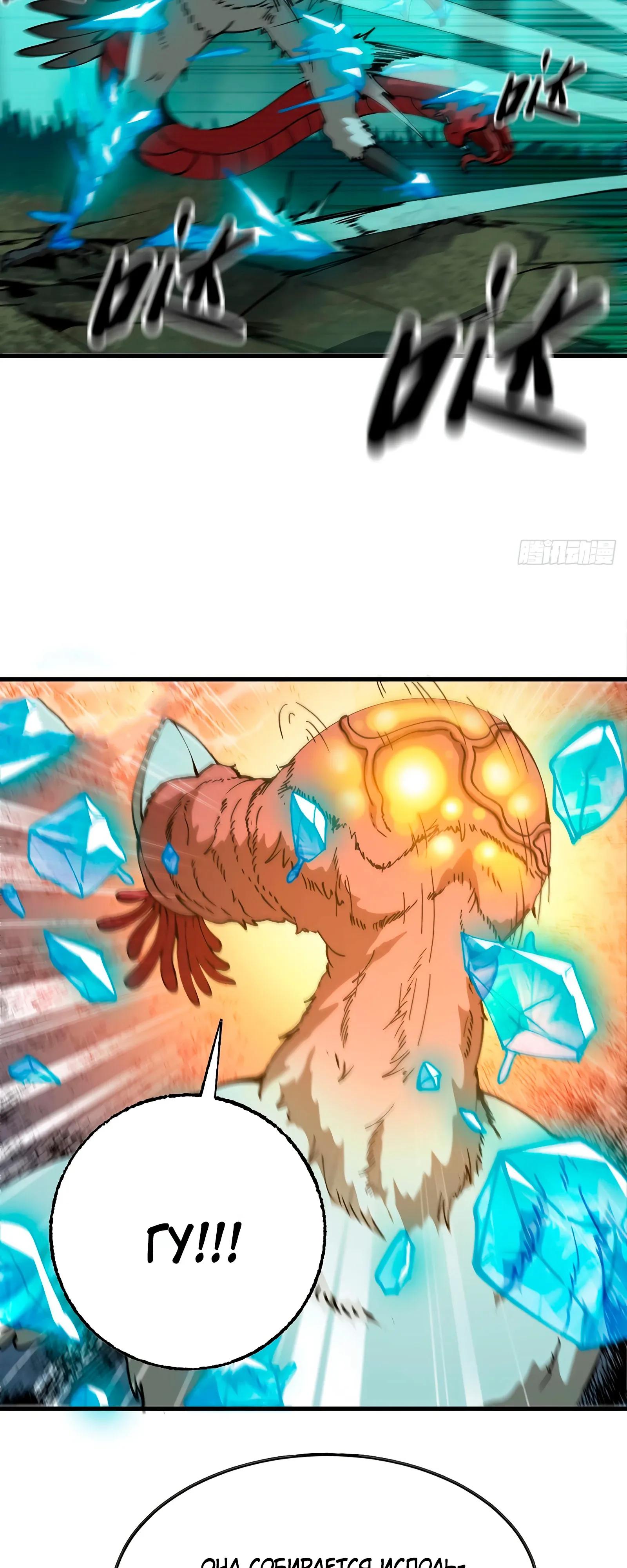 Манга Я переродился слизью в другом мире - Глава 17 Страница 8