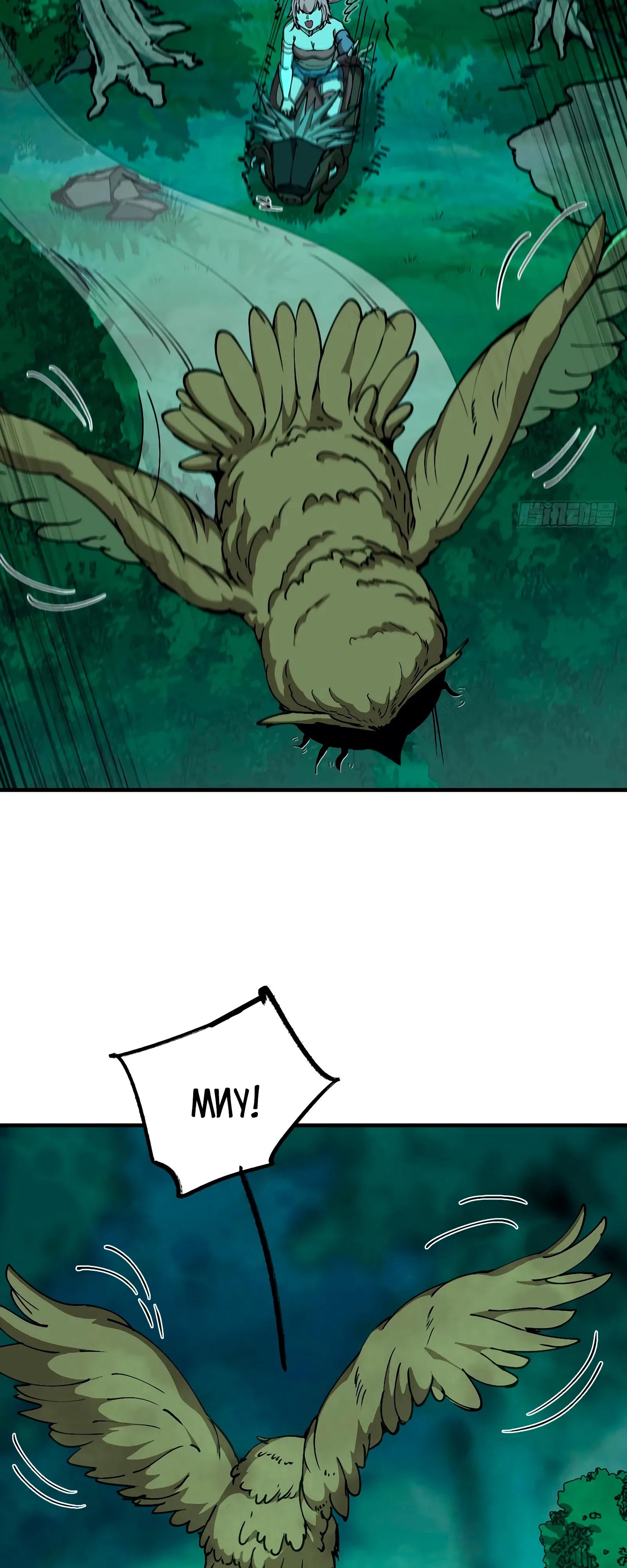 Манга Я переродился слизью в другом мире - Глава 17 Страница 16