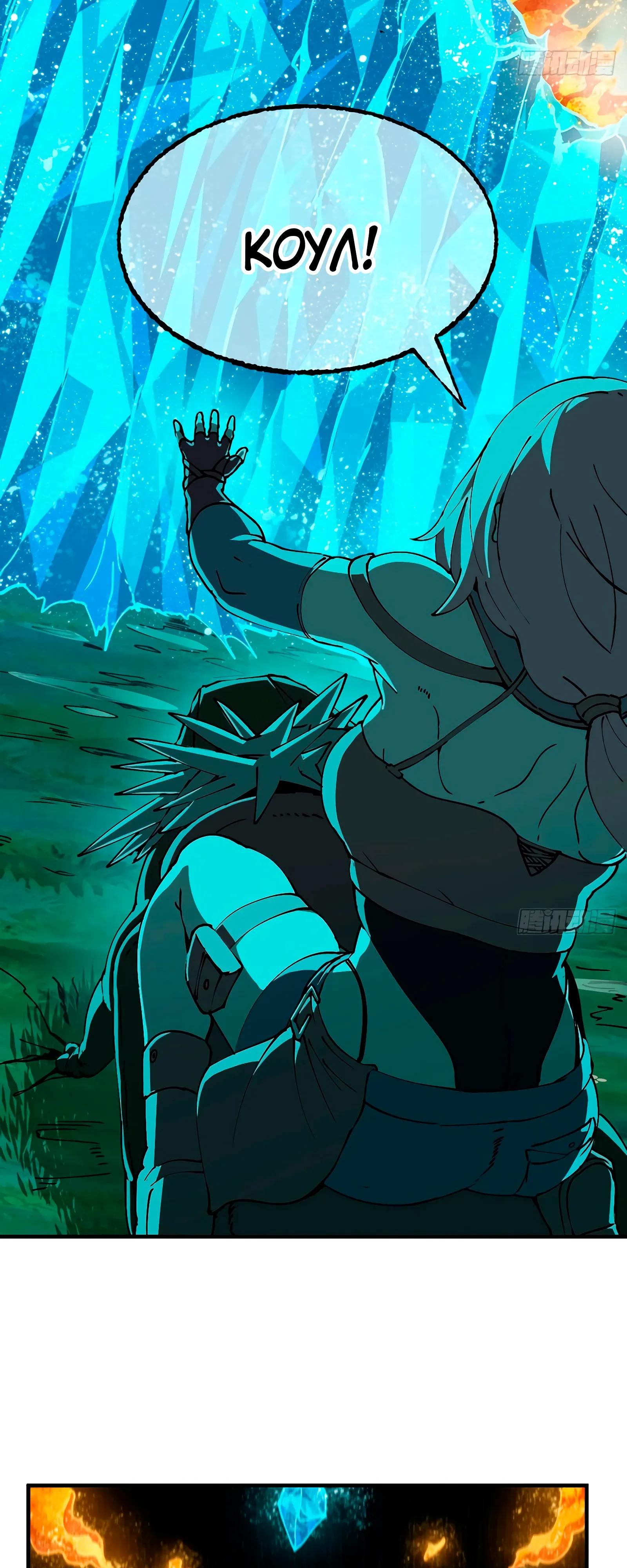 Манга Я переродился слизью в другом мире - Глава 17 Страница 12