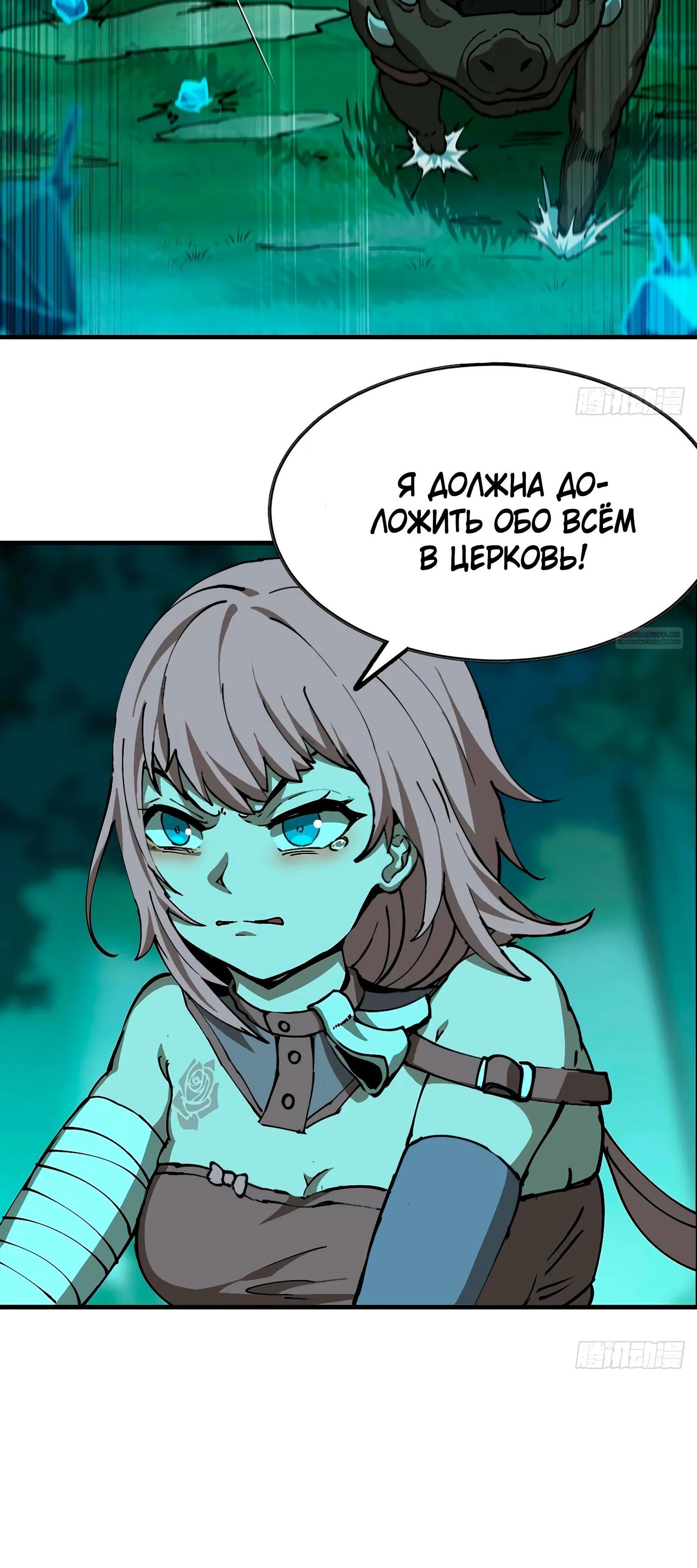 Манга Я переродился слизью в другом мире - Глава 17 Страница 14