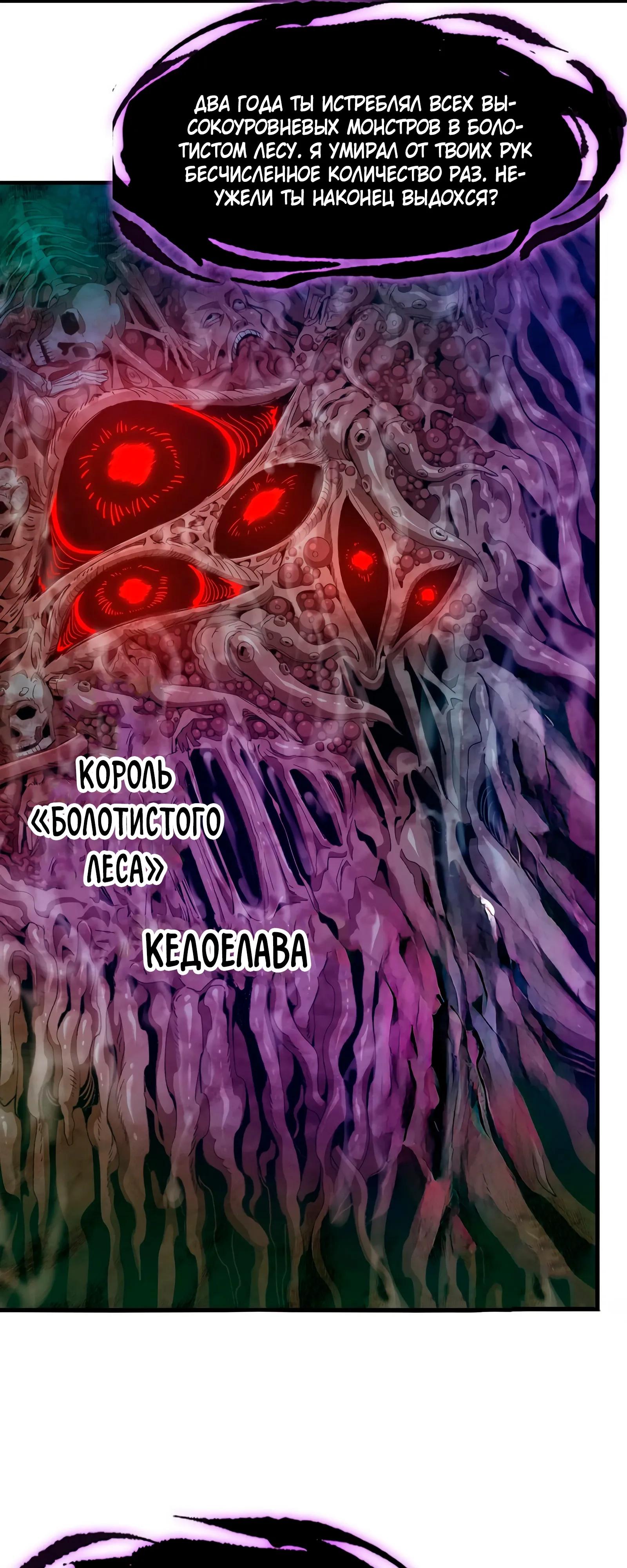 Манга Я переродился слизью в другом мире - Глава 17 Страница 24