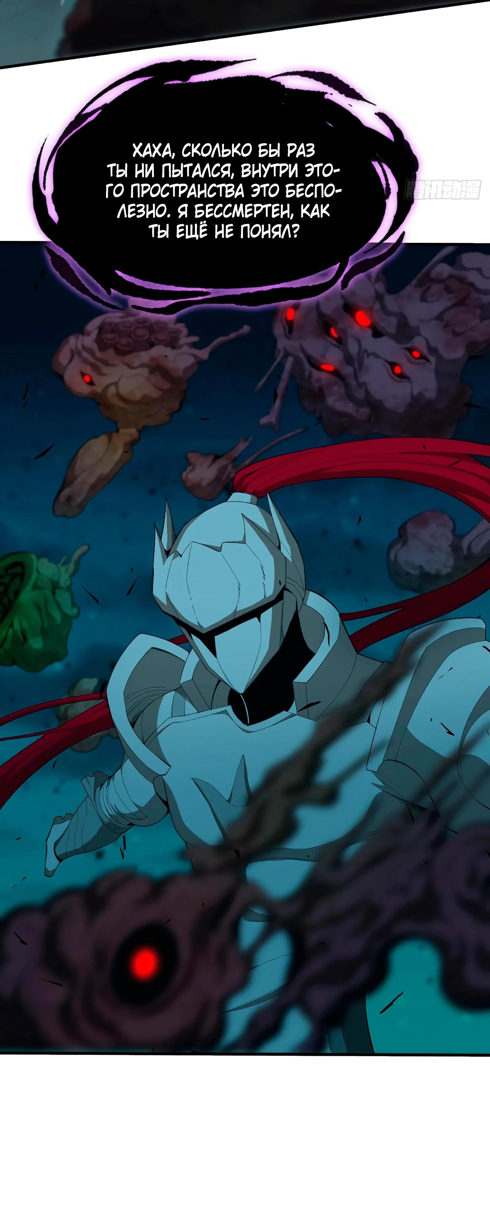 Манга Я переродился слизью в другом мире - Глава 17 Страница 29